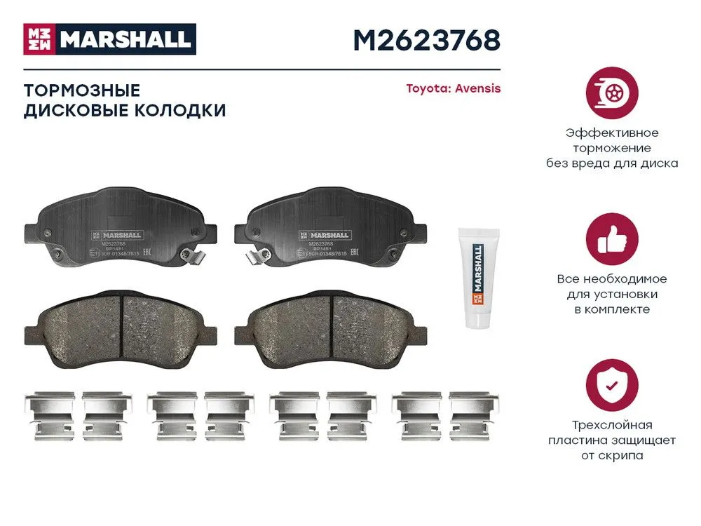 Колодки тормозные дисковые передние, комплект