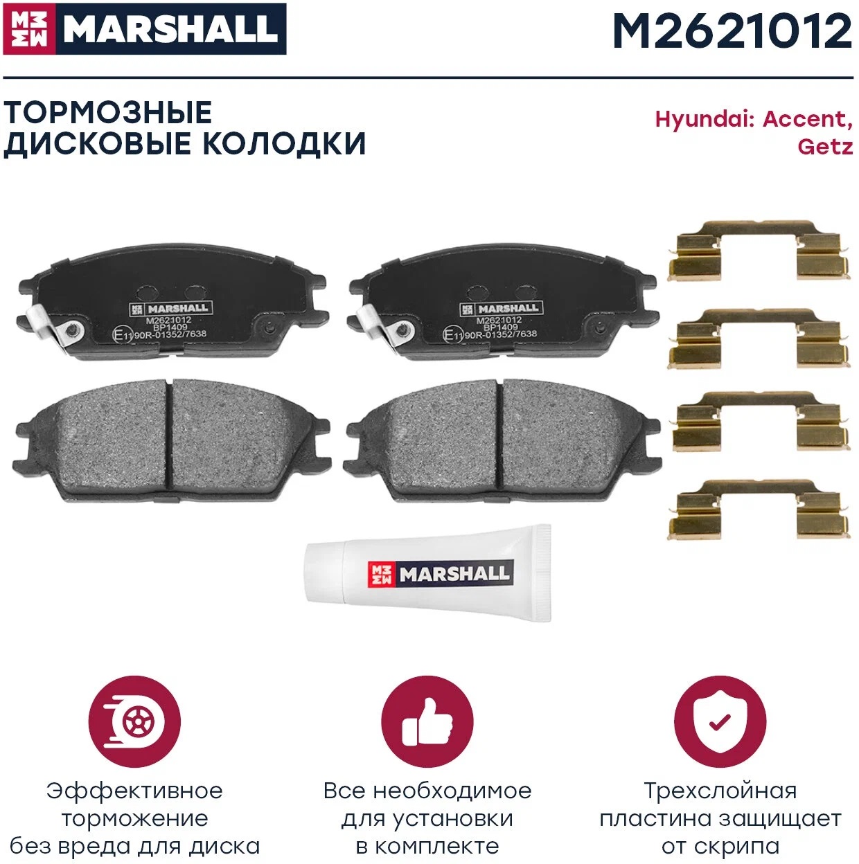Колодки тормозные дисковые передние, комплект