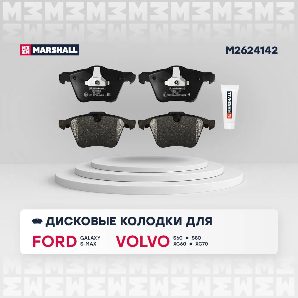 Колодки тормозные дисковые передние, комплект