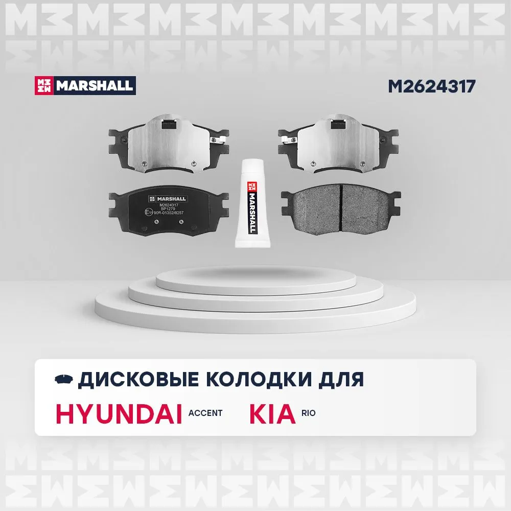 Колодки тормозные дисковые передние, комплект