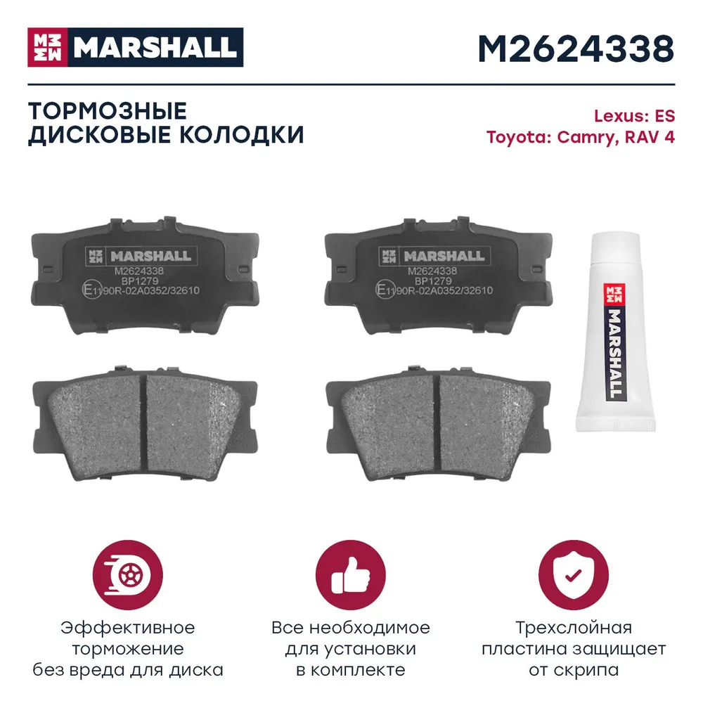 Колодки тормозные дисковые задние, комплект