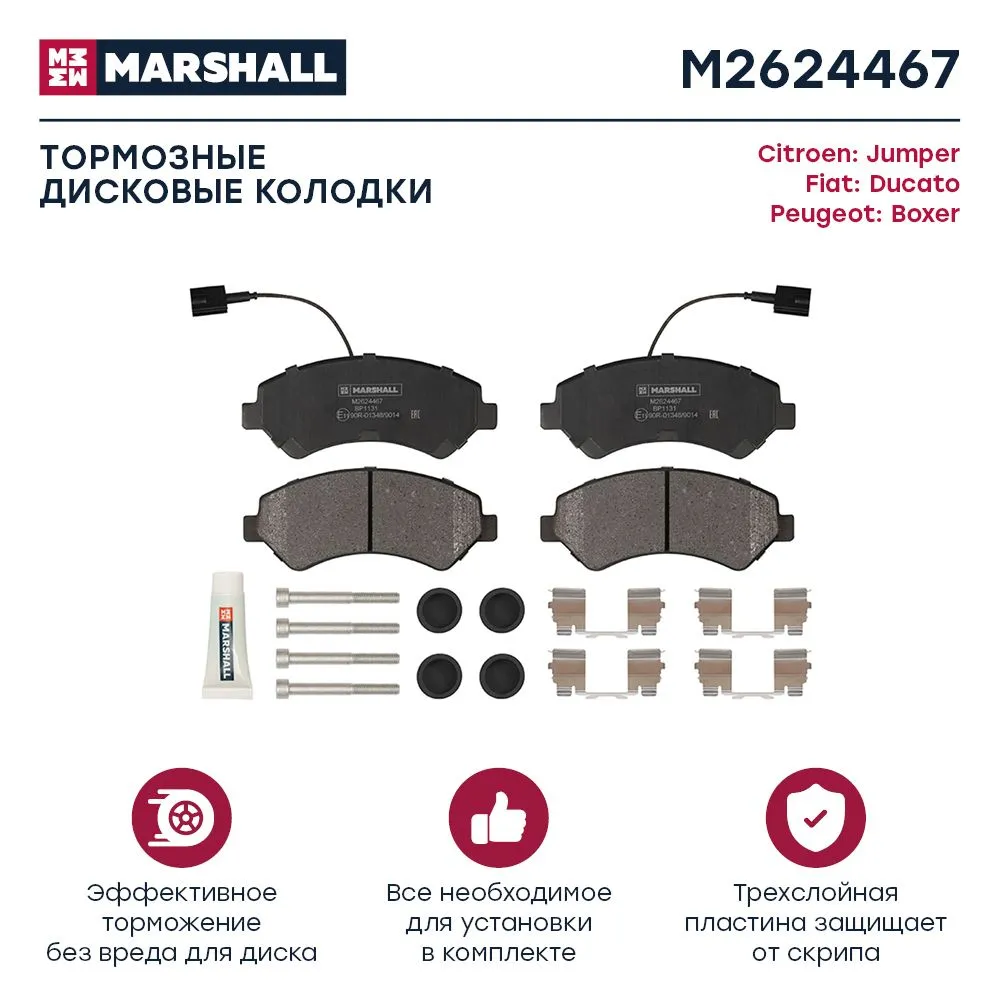 Колодки тормозные дисковые передние, комплект + датчик