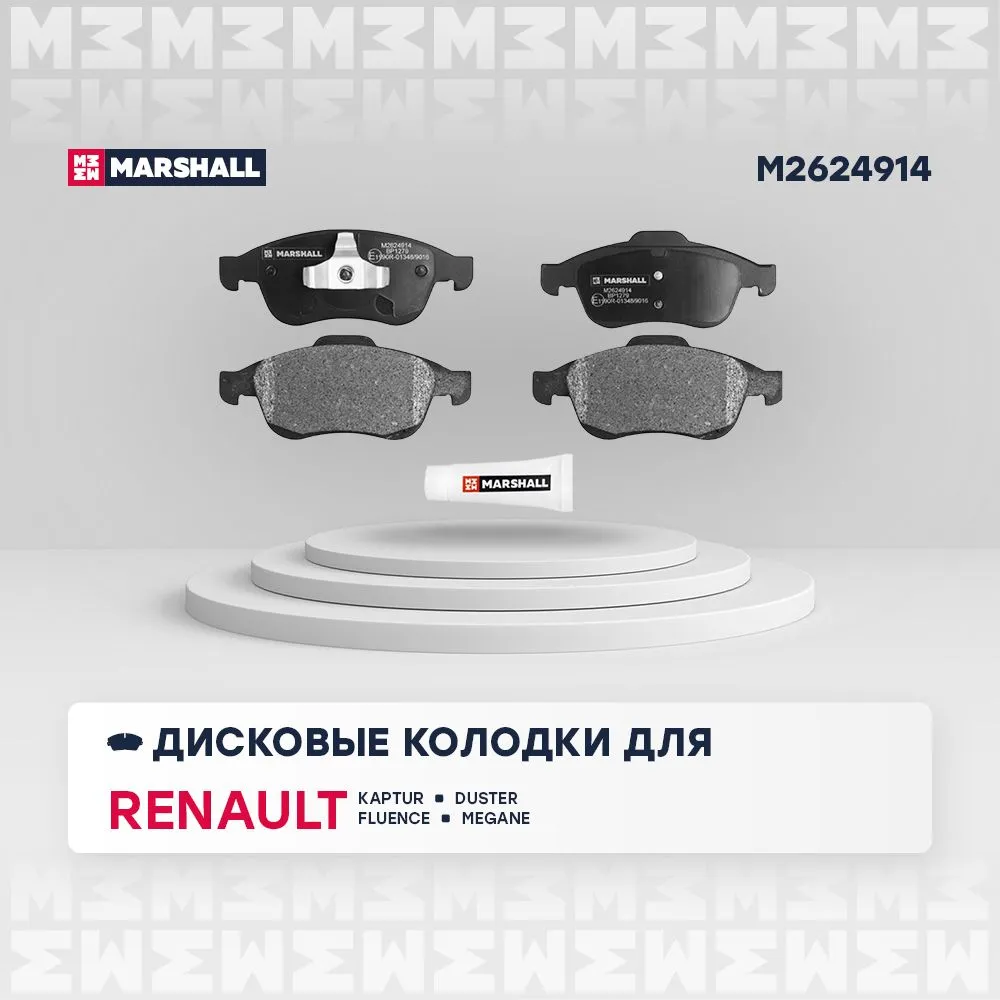 Колодки тормозные дисковые передние, комплект